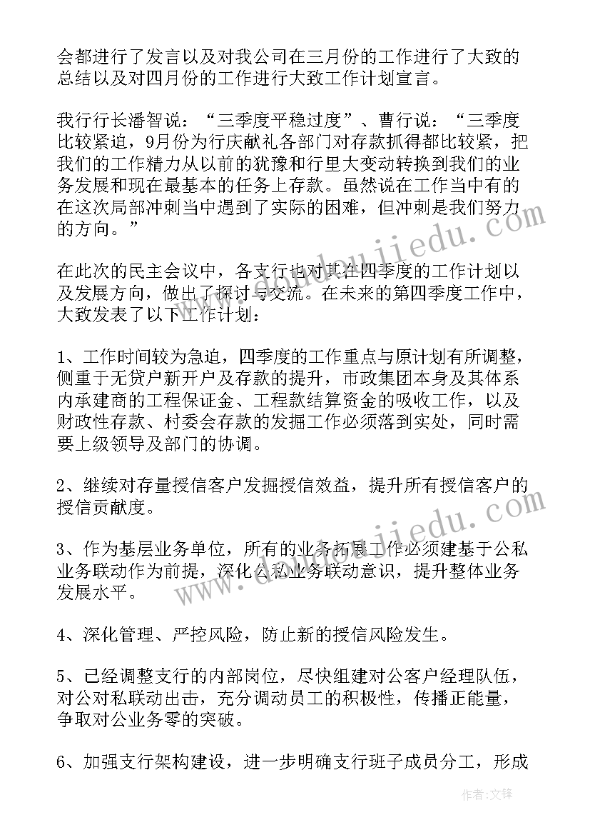 2023年团组织生活会发言稿 党员领导干部在民主生活会的发言稿(大全5篇)