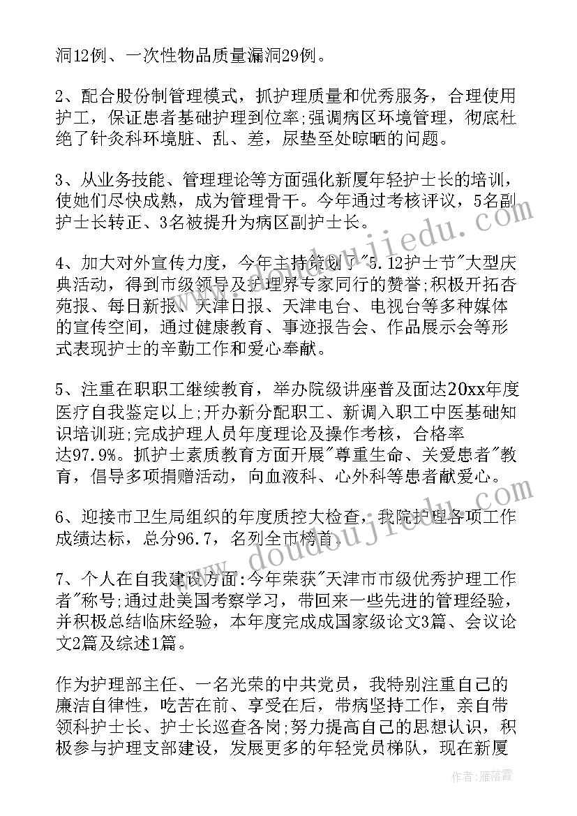 全科医疗科自我鉴定(汇总5篇)