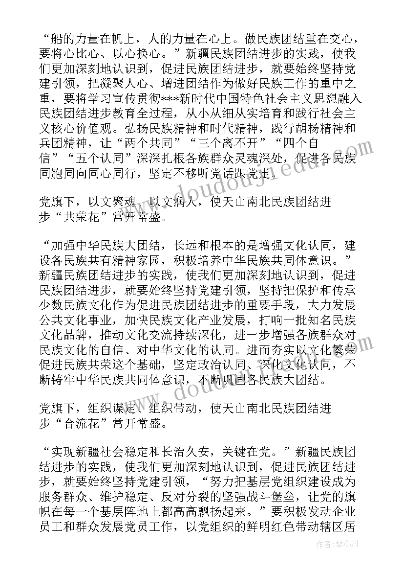 党史驻村心得体会 驻村心得体会驻村工作心得体会(实用5篇)