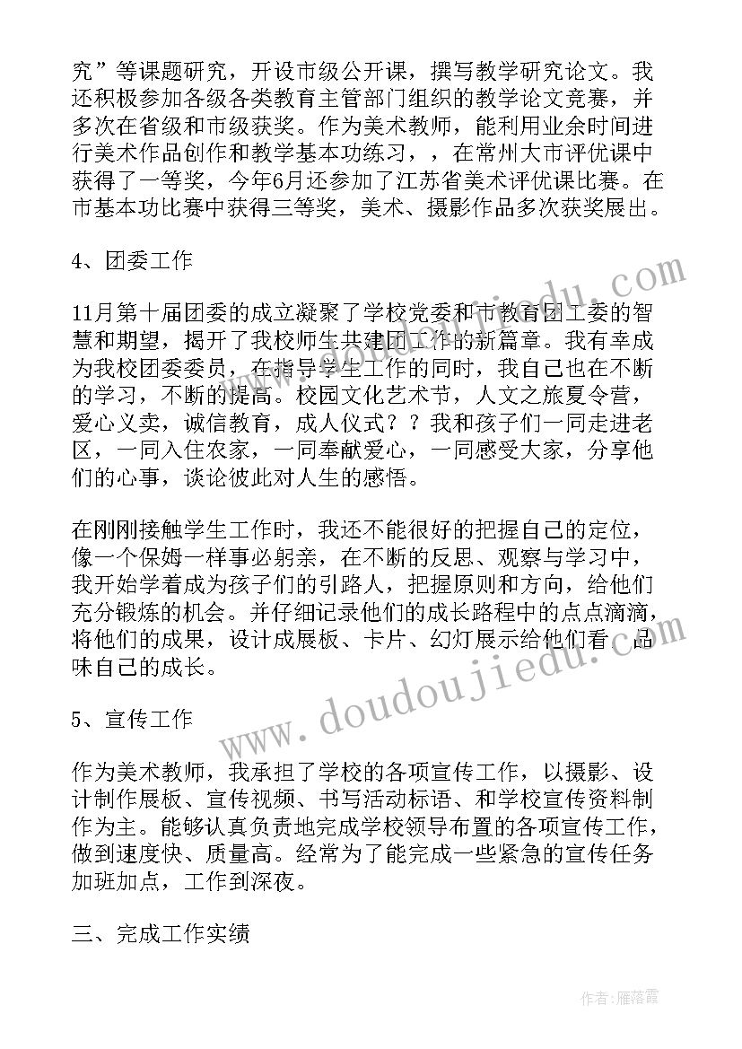 最新技师自我评价报告(优质10篇)