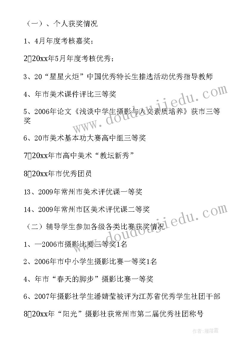 最新技师自我评价报告(优质10篇)