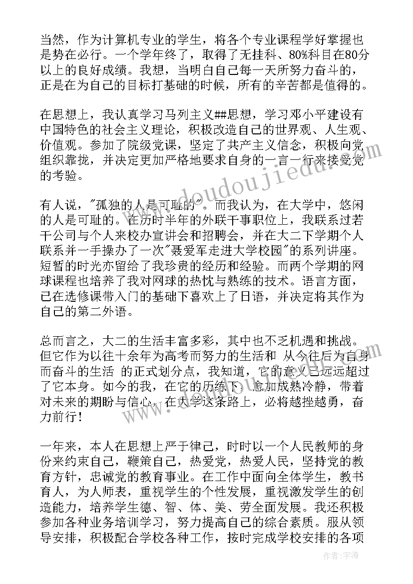 2023年简历投递自我介绍(优秀5篇)