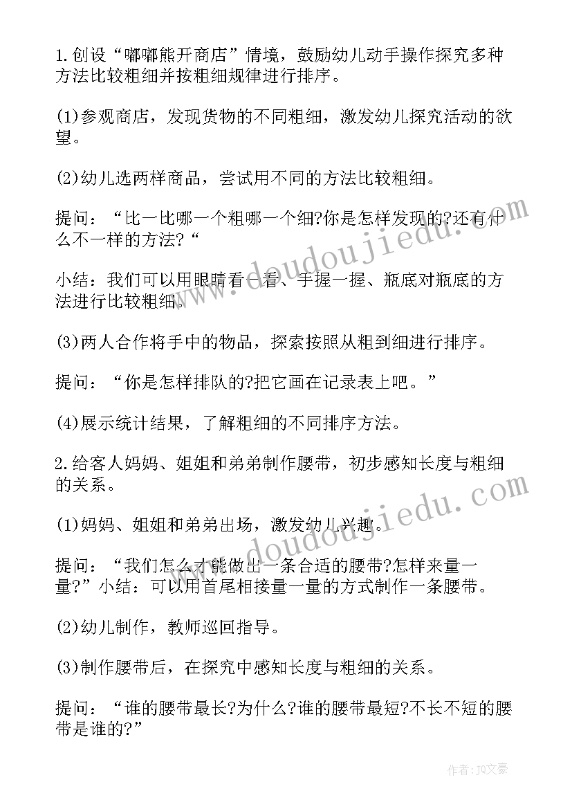 最新中班英语活动水果教案及反思总结(通用5篇)