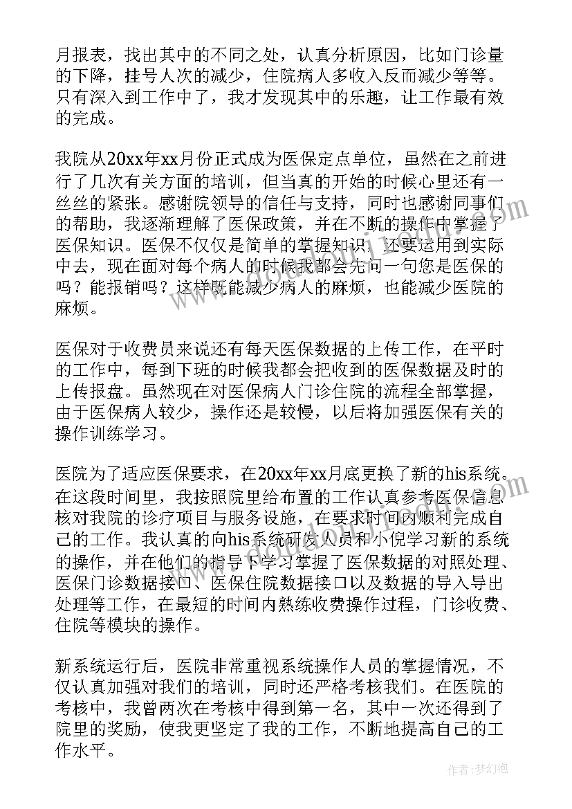 单证员转正申请书(模板5篇)