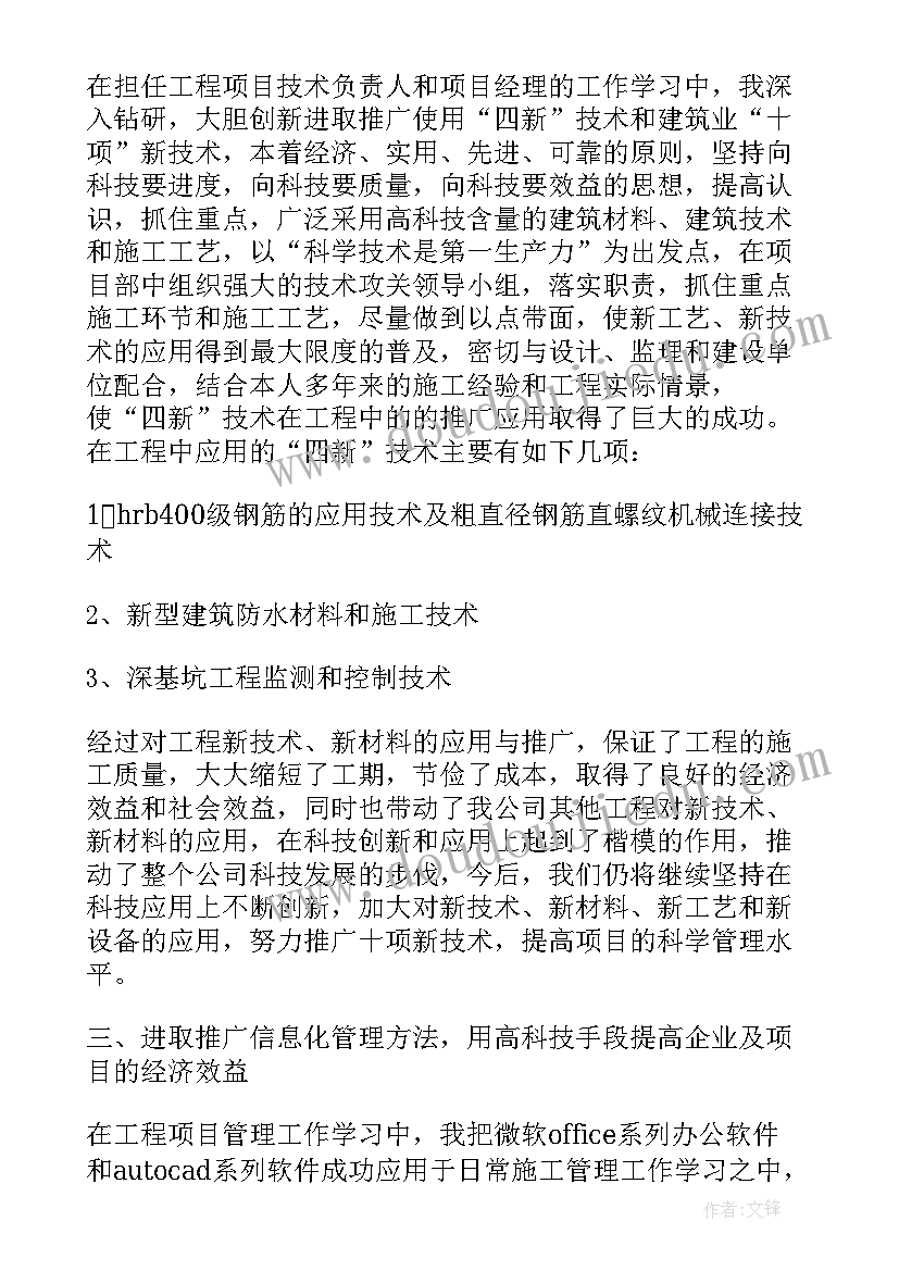 动漫制作技术专业自我评价(大全7篇)