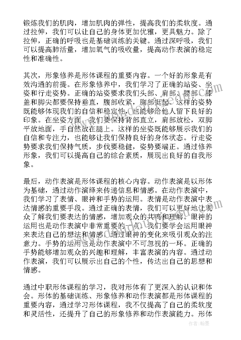 职工心得体会(汇总9篇)