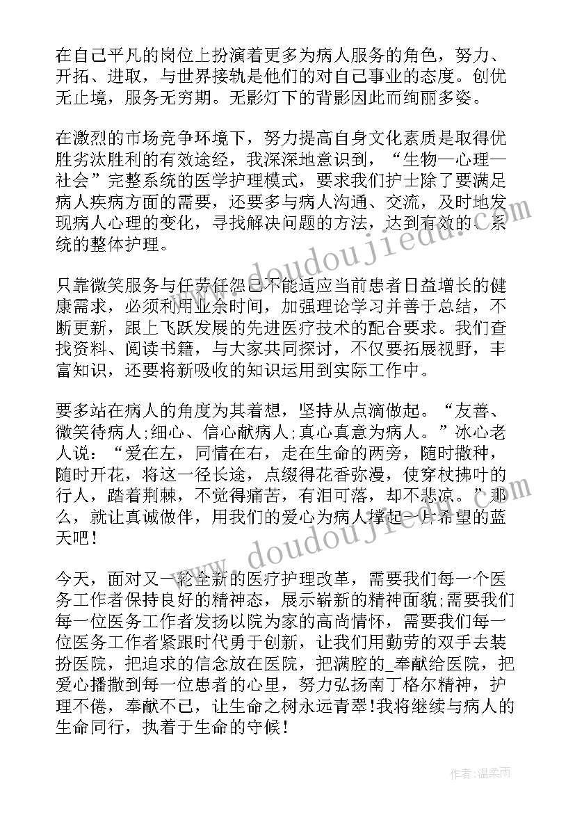 2023年猴子的片段 演讲稿护士节演讲稿(优质7篇)