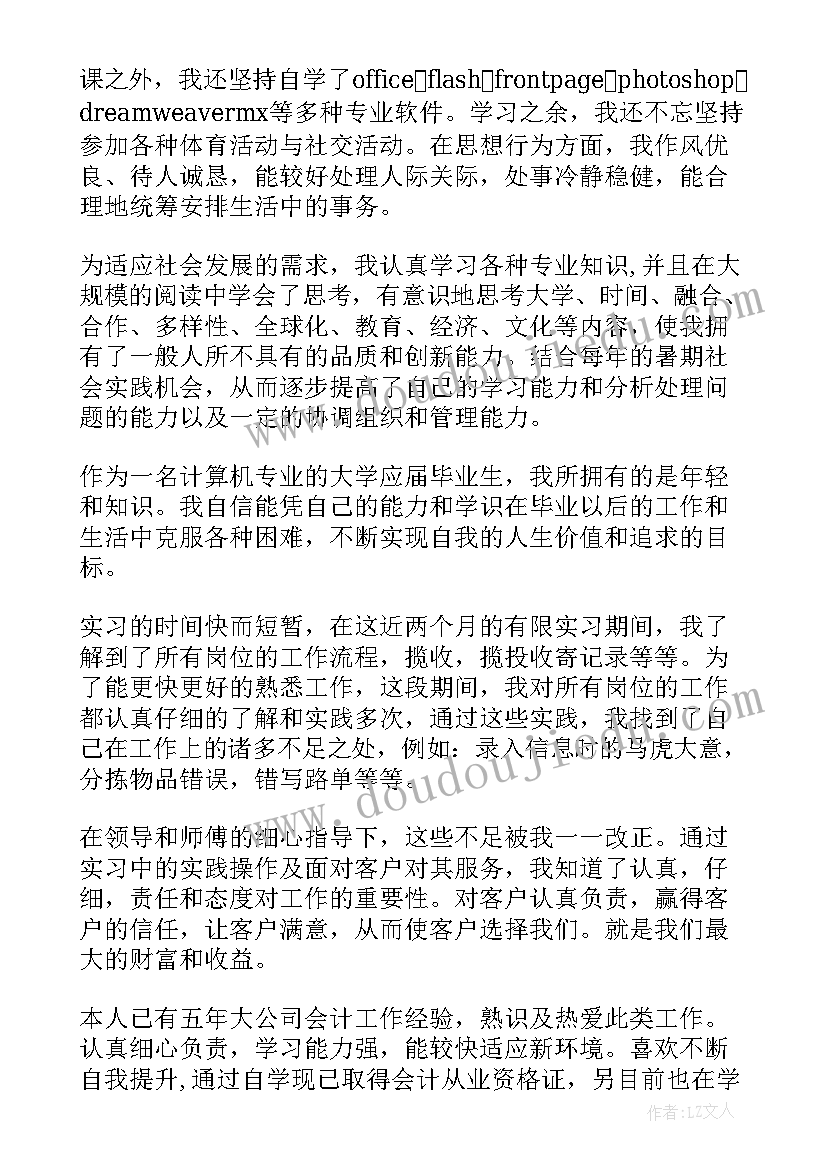 自我鉴定表班级评语(实用7篇)