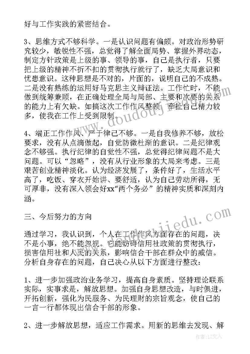 自我鉴定表班级评语(实用7篇)