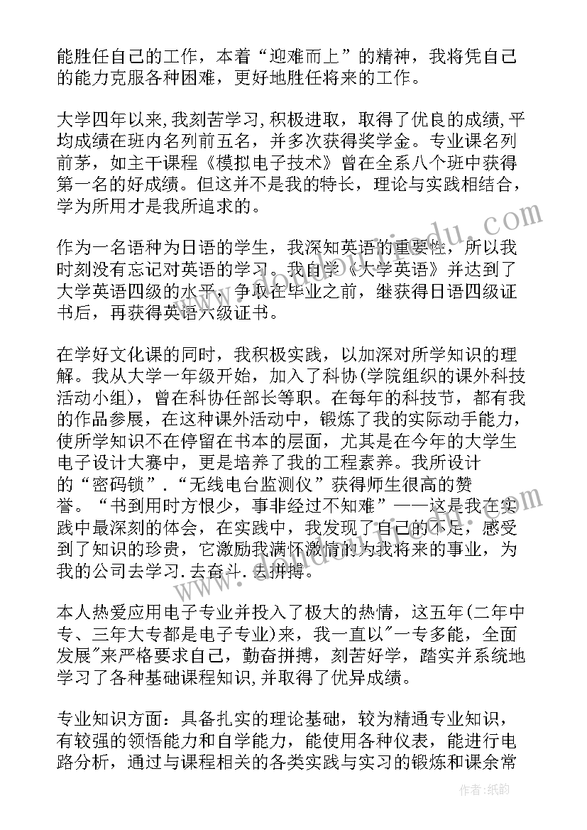 2023年班长的自我评价(大全10篇)