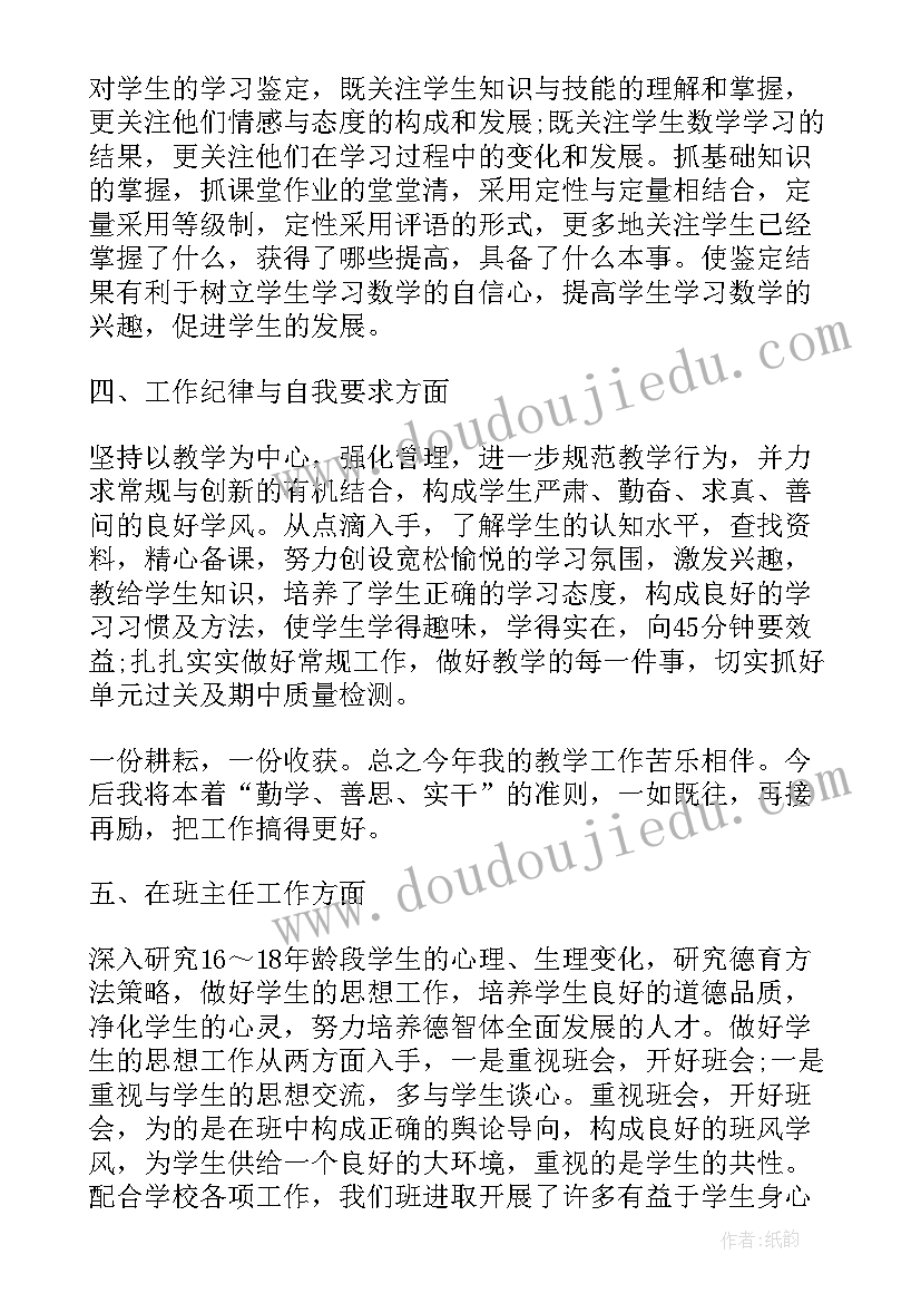 2023年班长的自我评价(大全10篇)