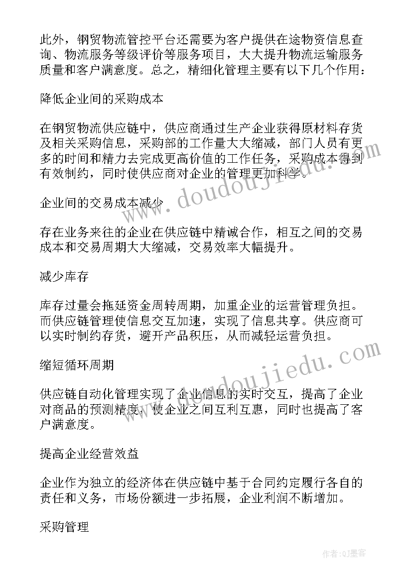 最新物流管理毕业论文工作总结 物流管理毕业论文(精选5篇)