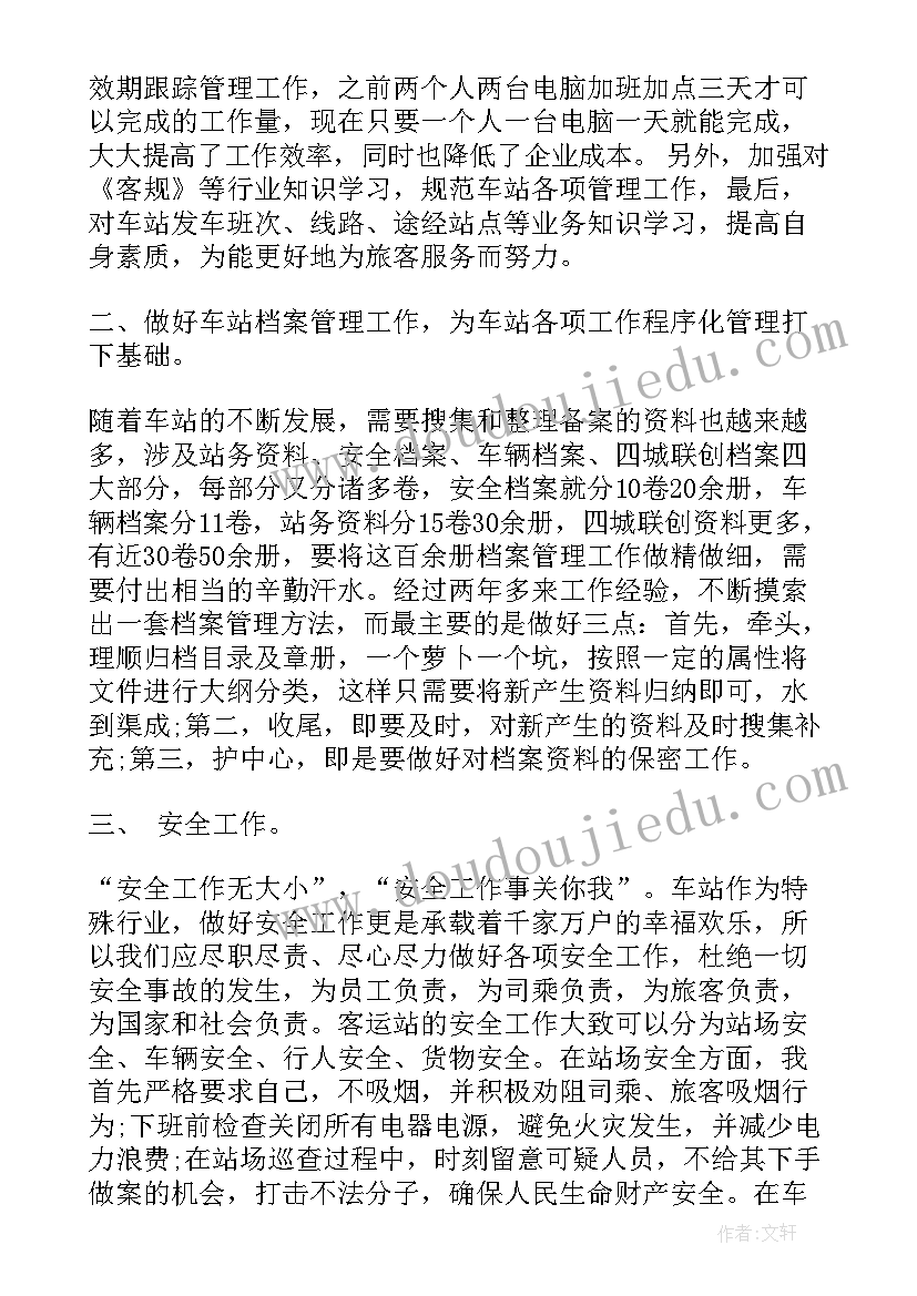 最新农险工作总结发表感言 工作自我鉴定(汇总7篇)