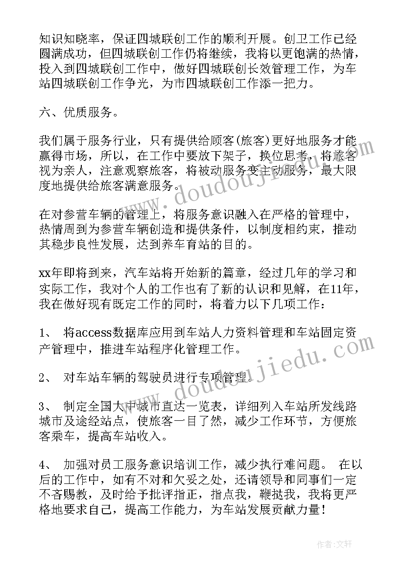 最新农险工作总结发表感言 工作自我鉴定(汇总7篇)