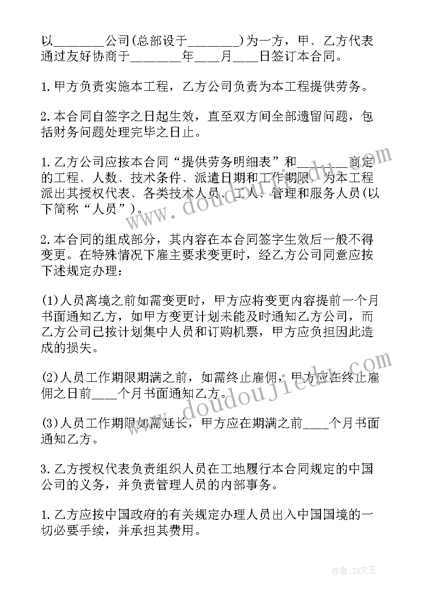 2023年建筑施工劳务协议(汇总5篇)