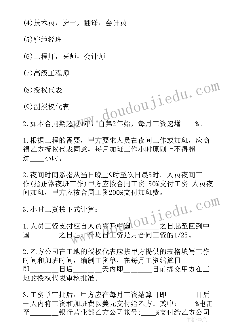 2023年建筑施工劳务协议(汇总5篇)