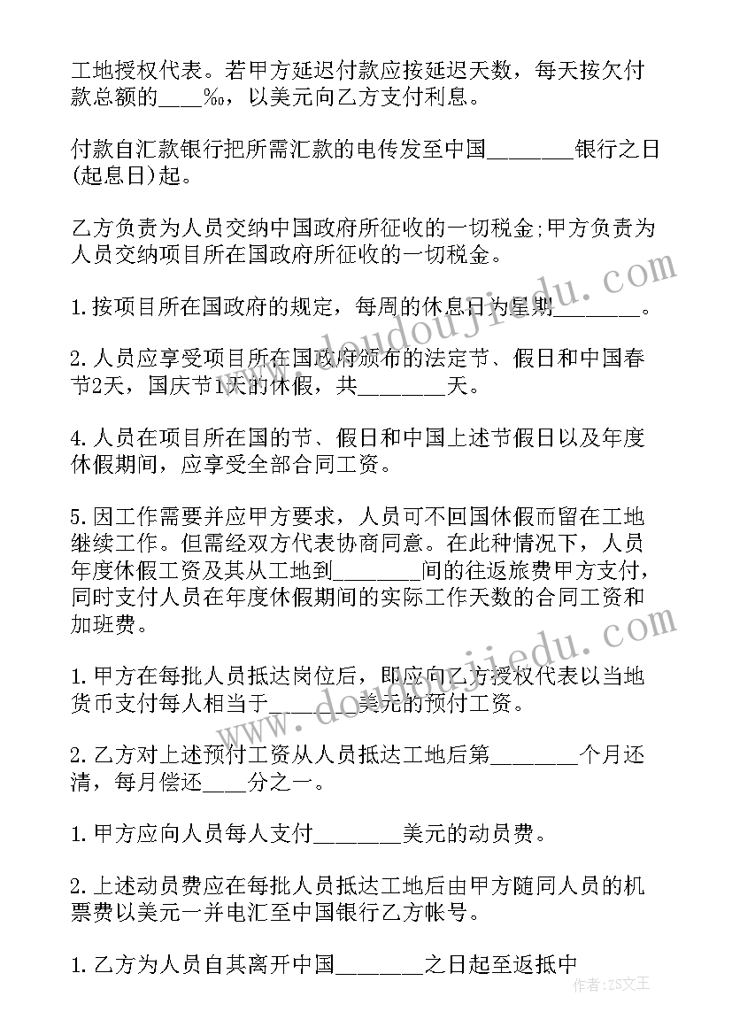 2023年建筑施工劳务协议(汇总5篇)