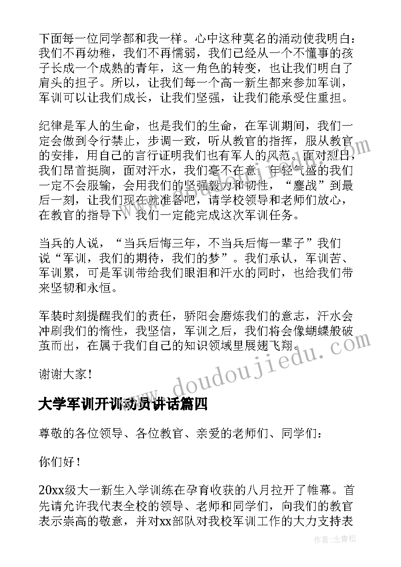 2023年大学军训开训动员讲话(通用9篇)