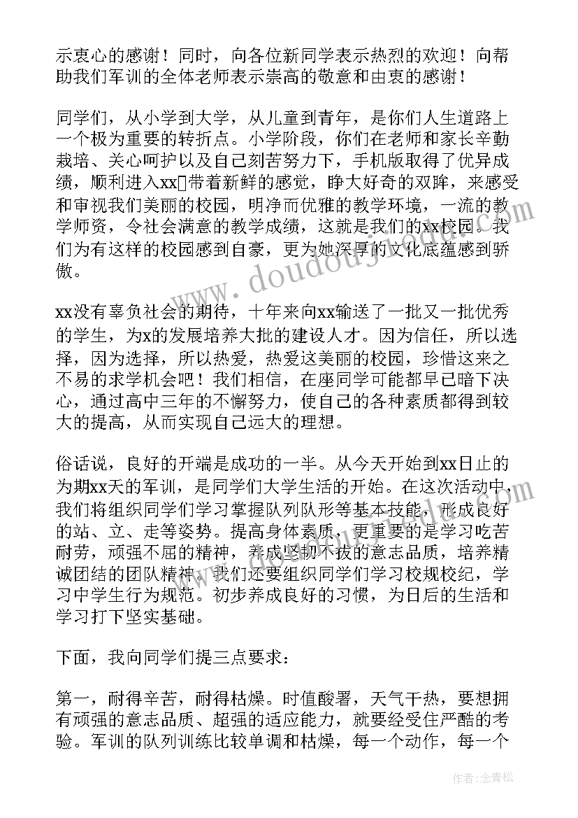 2023年大学军训开训动员讲话(通用9篇)