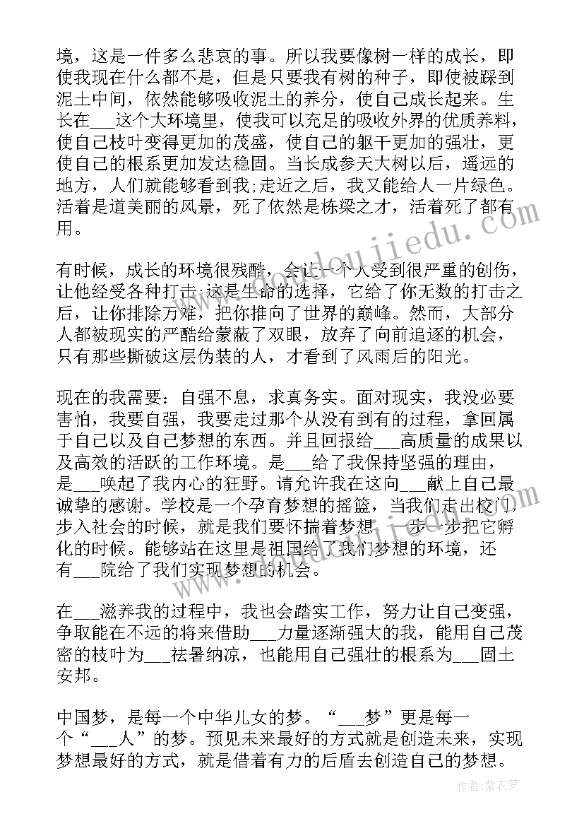 青春原文全文 在平凡中超越梦想演讲稿超越平凡励志原文(优秀5篇)