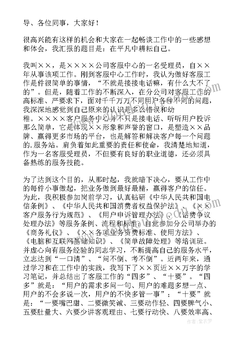 青春原文全文 在平凡中超越梦想演讲稿超越平凡励志原文(优秀5篇)