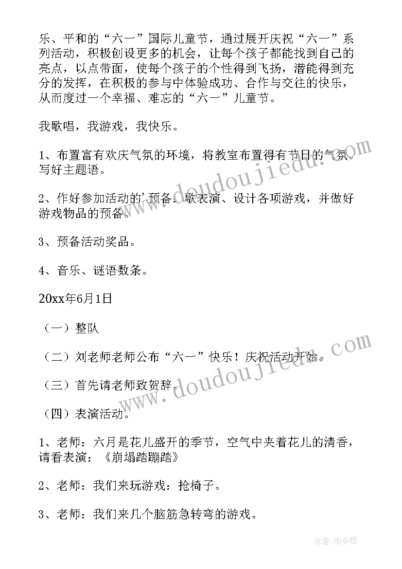 幼儿园中班冬季活动方案 幼儿园中班活动方案(模板7篇)