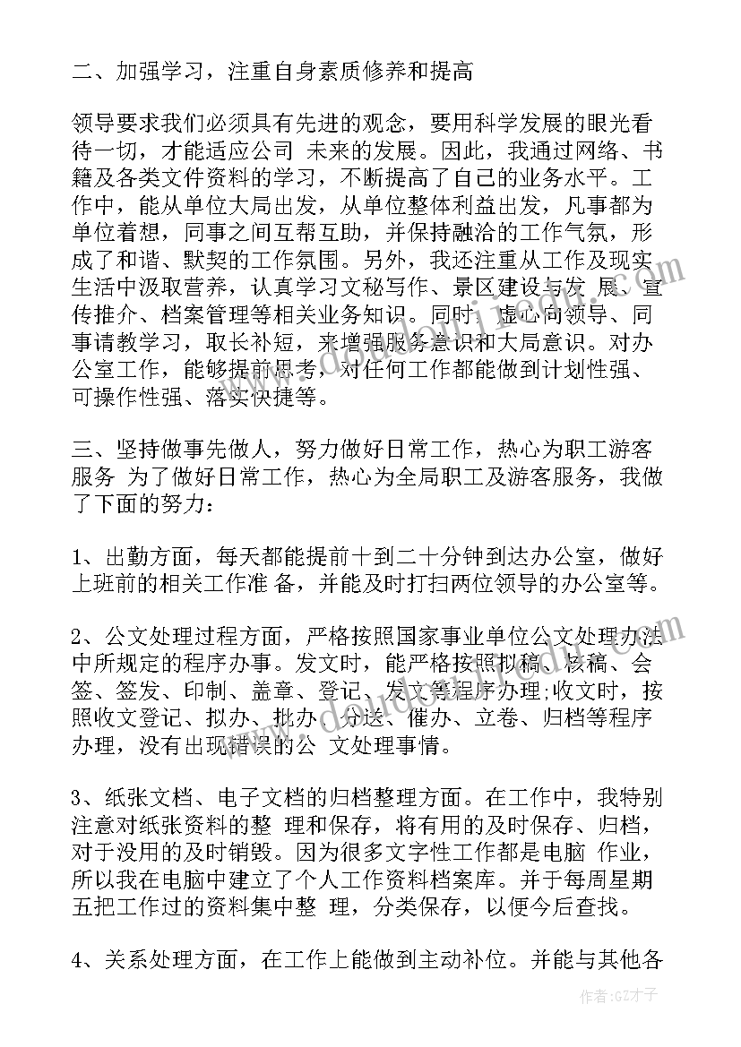 最新人力资源部自我鉴定 工作自我鉴定(优秀6篇)