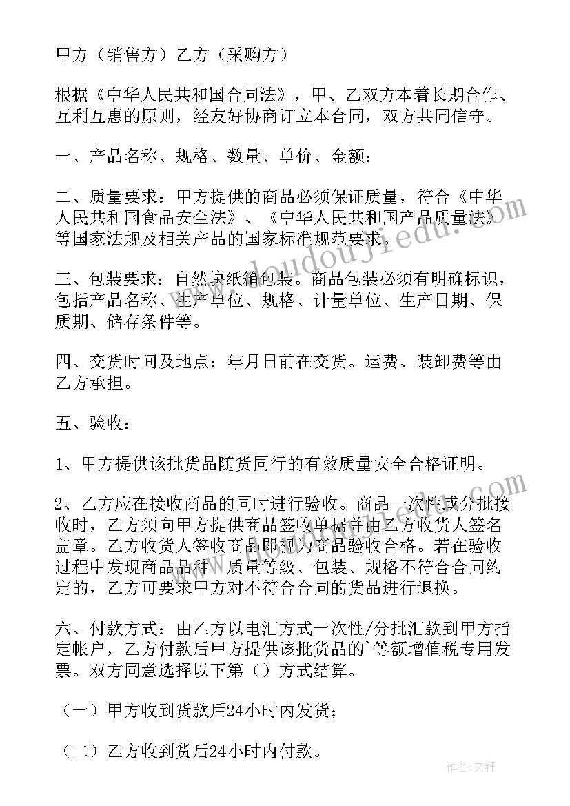 最新多人合作项目协议书(模板5篇)