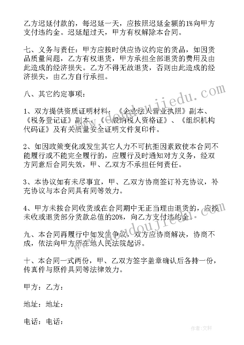 最新多人合作项目协议书(模板5篇)