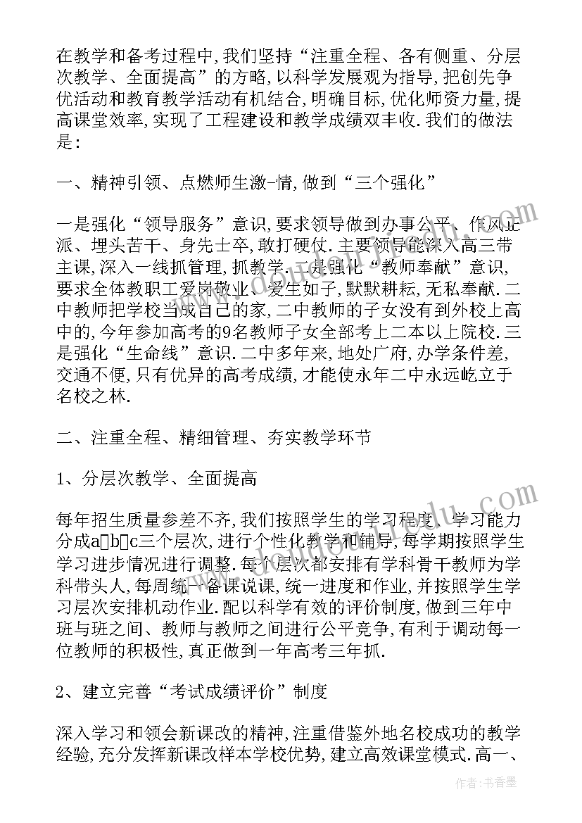 最新期试表彰会校长讲话 表彰大会校长发言稿(汇总9篇)