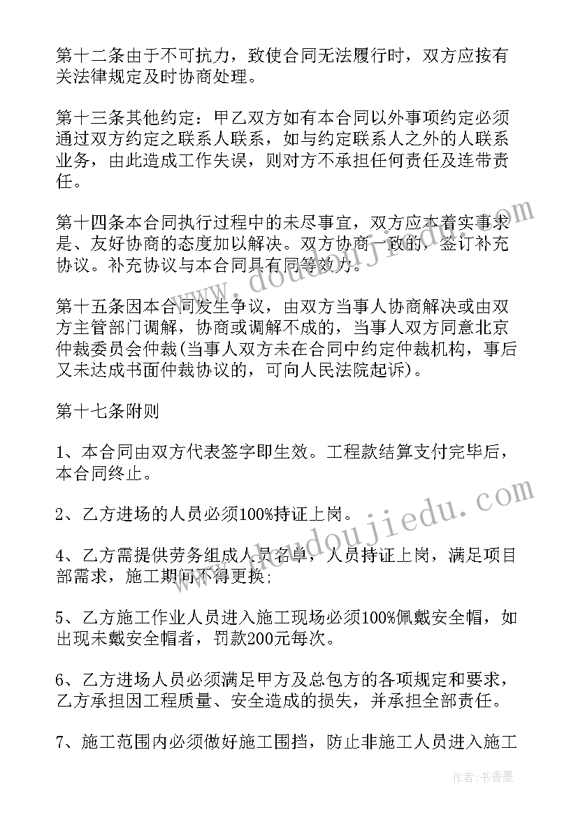 顶管施工安全协议(汇总5篇)