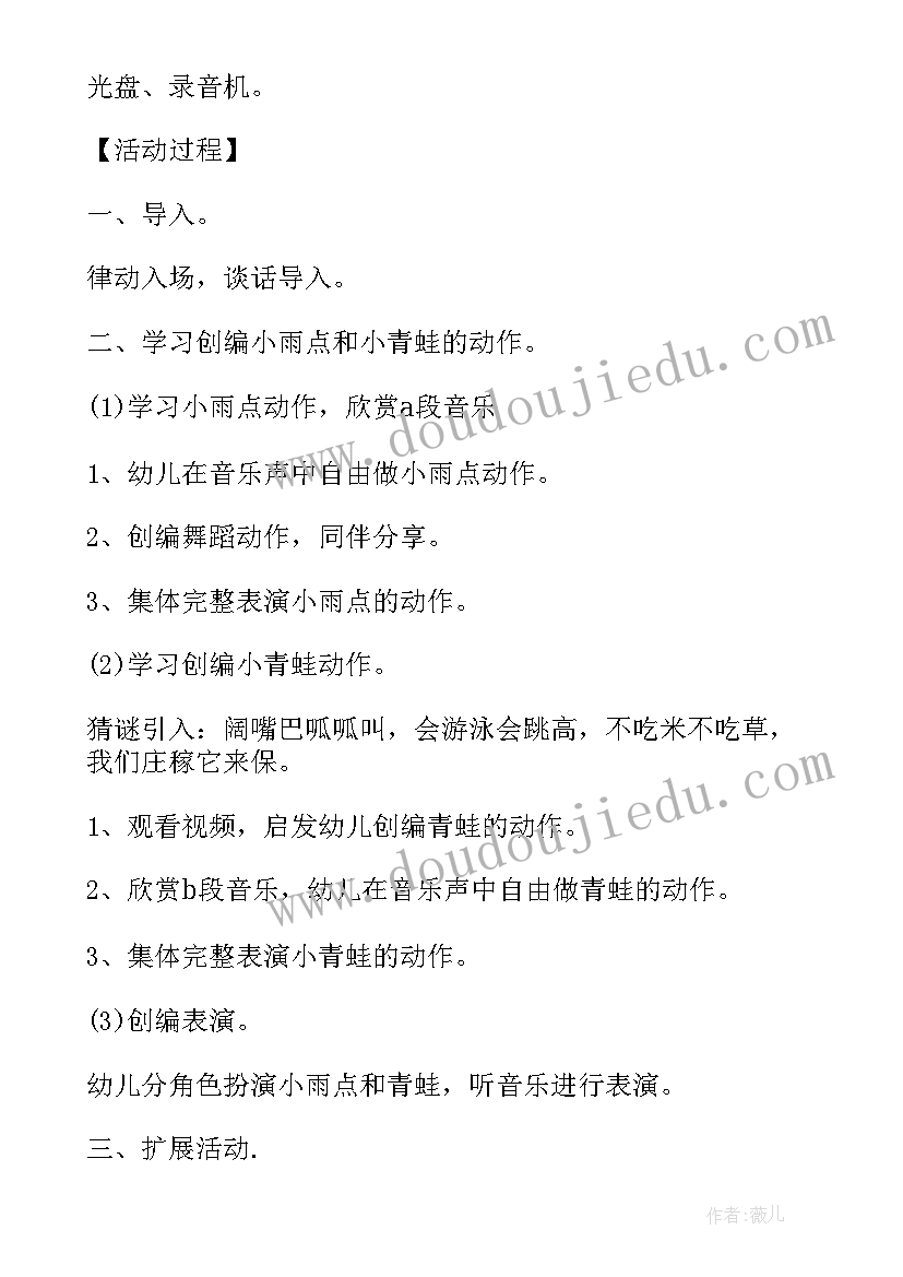 2023年科学鲫鱼与青蛙教学反思(汇总5篇)