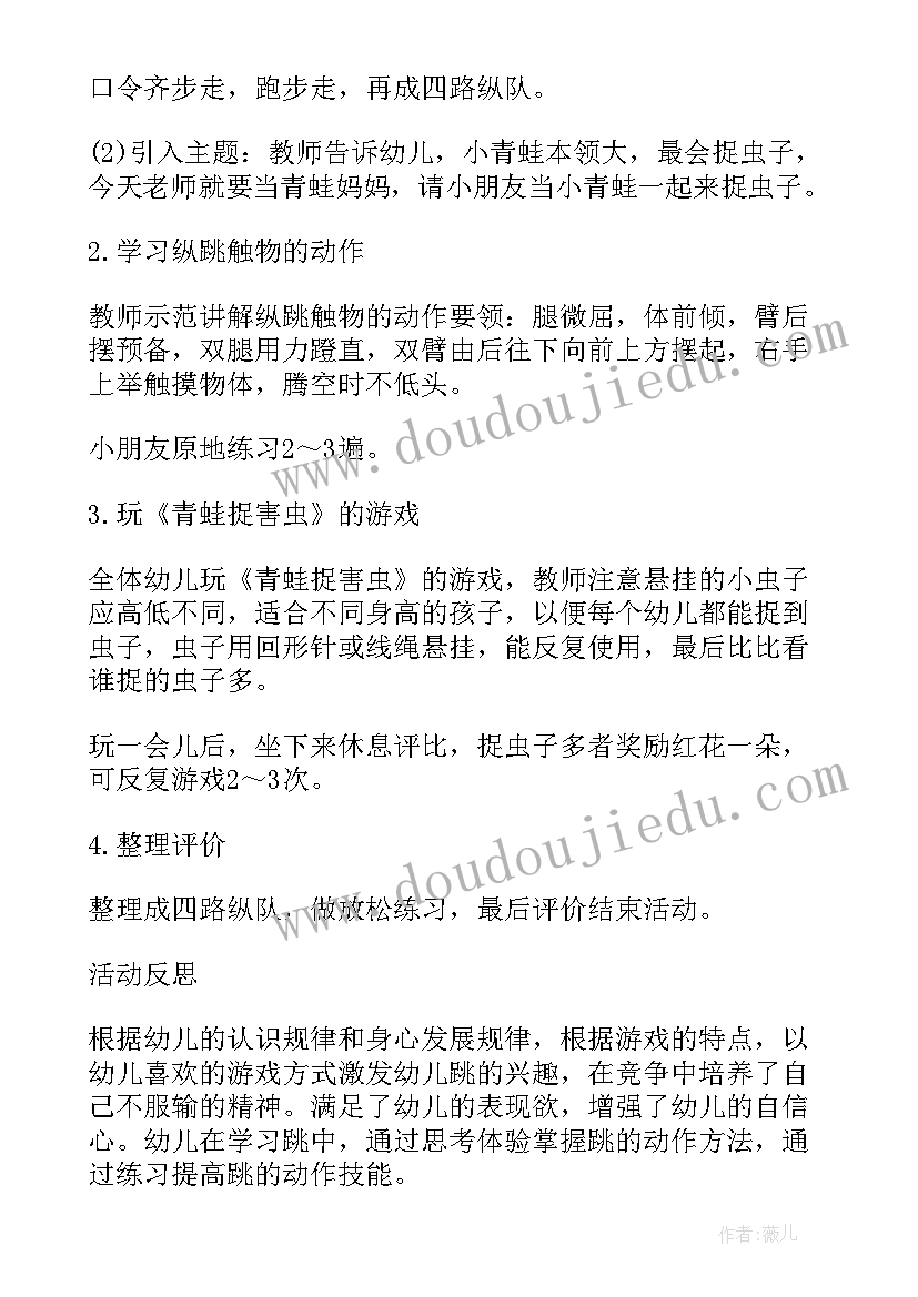 2023年科学鲫鱼与青蛙教学反思(汇总5篇)