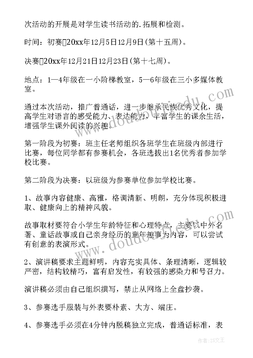 学校大阅读实施方案(优质5篇)