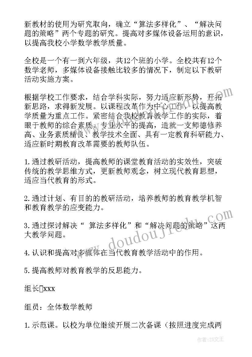 学校大阅读实施方案(优质5篇)