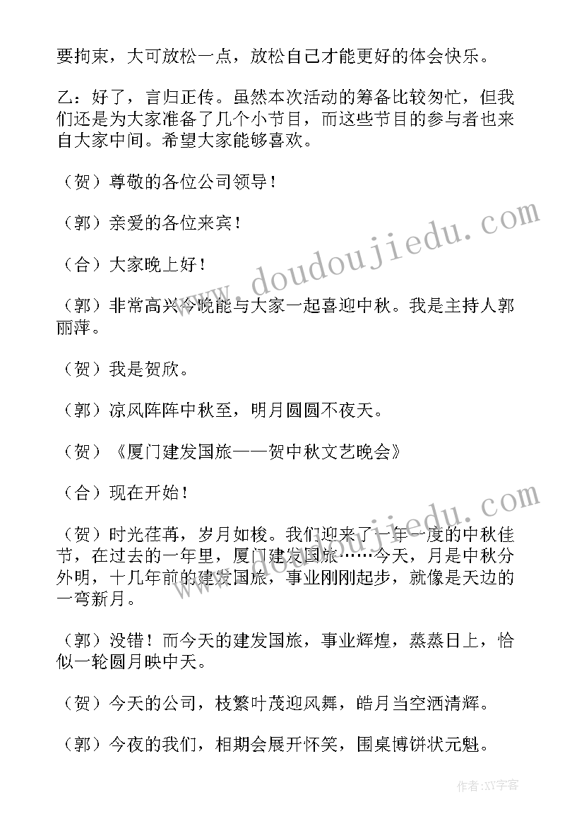 2023年开业活动主持人开场白台词(优秀7篇)