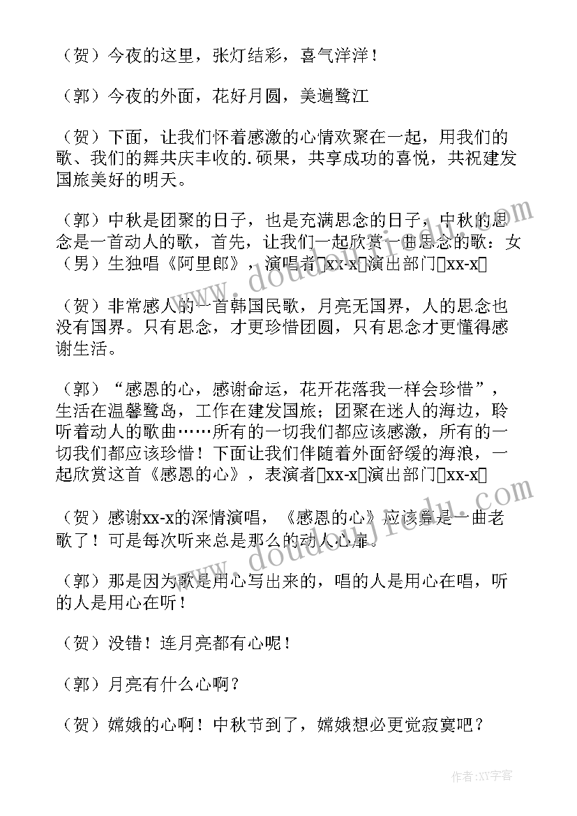 2023年开业活动主持人开场白台词(优秀7篇)