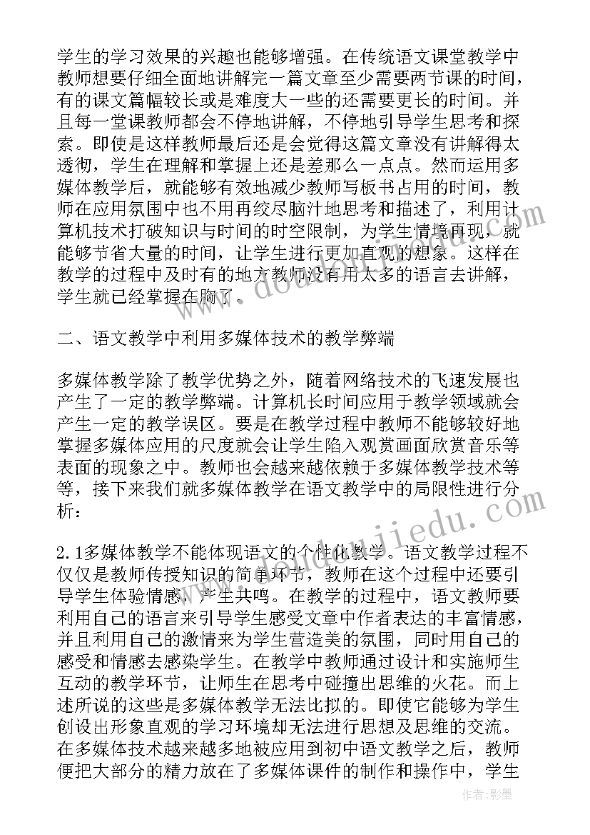 最新小学语文课堂设计 部编小学语文教学设计(通用5篇)