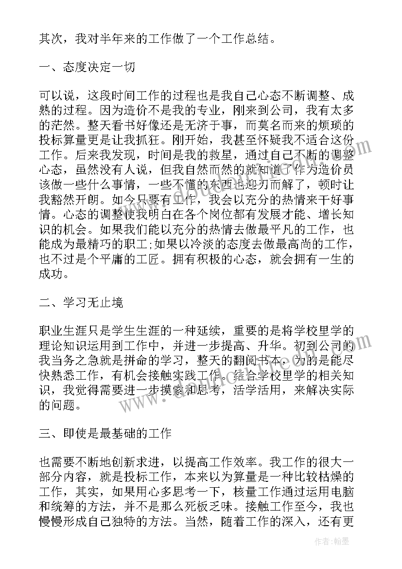 最新工作总结未来工作规划 工作总结工作规划(大全6篇)