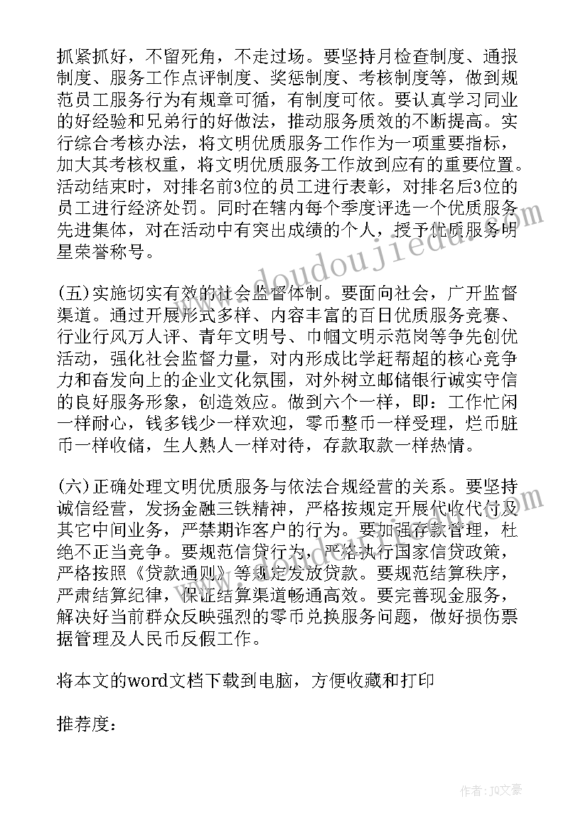 最新银行柜员工作总结(汇总7篇)