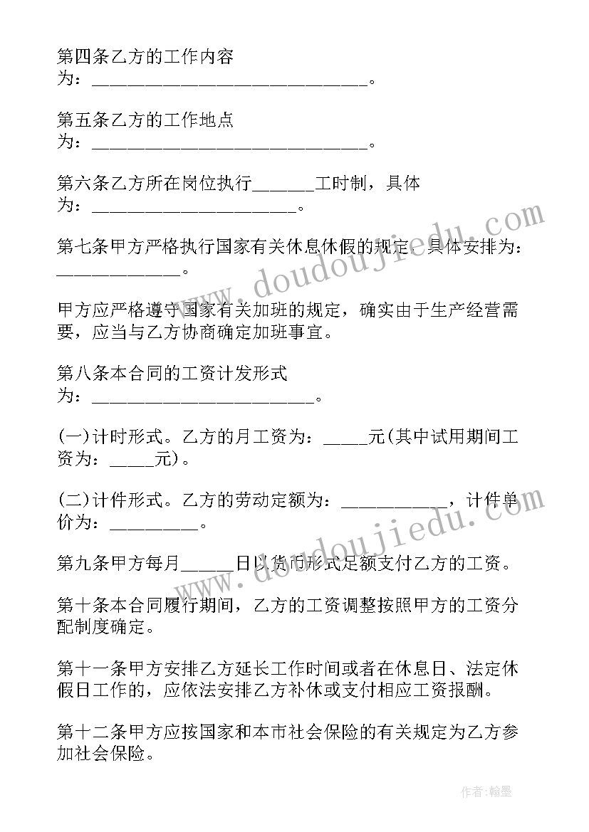 2023年劳动合同法辞退员工补偿标准(大全5篇)