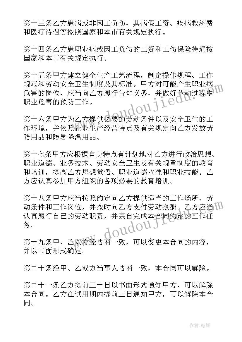 2023年劳动合同法辞退员工补偿标准(大全5篇)