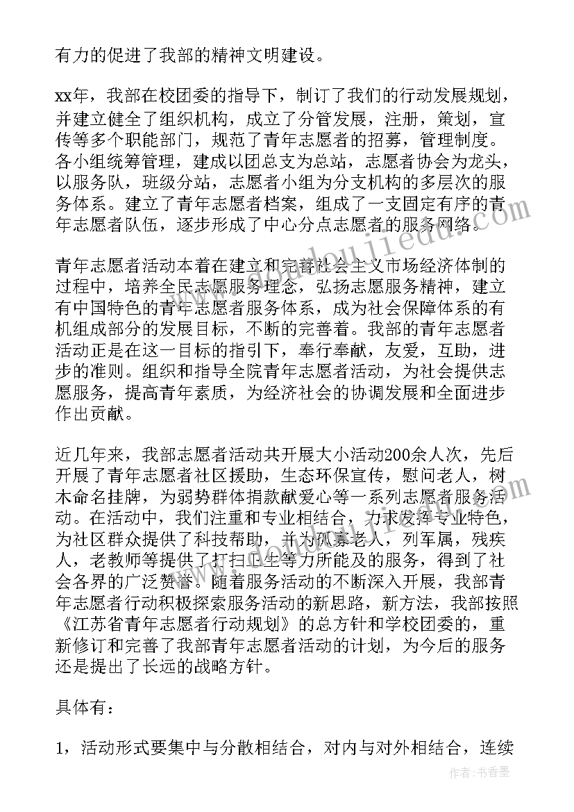 最新志愿者活动总结发言稿(通用8篇)