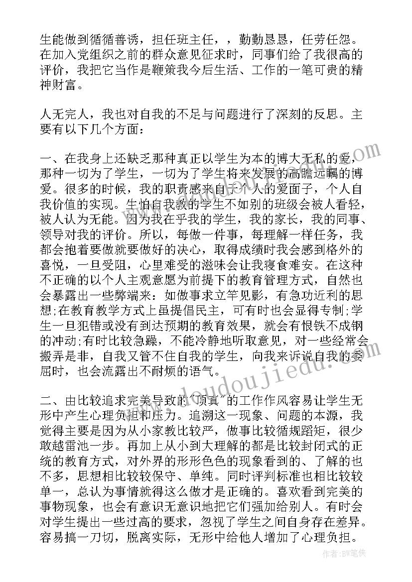 各个方面自我鉴定总结 工作方面自我鉴定总结(实用5篇)