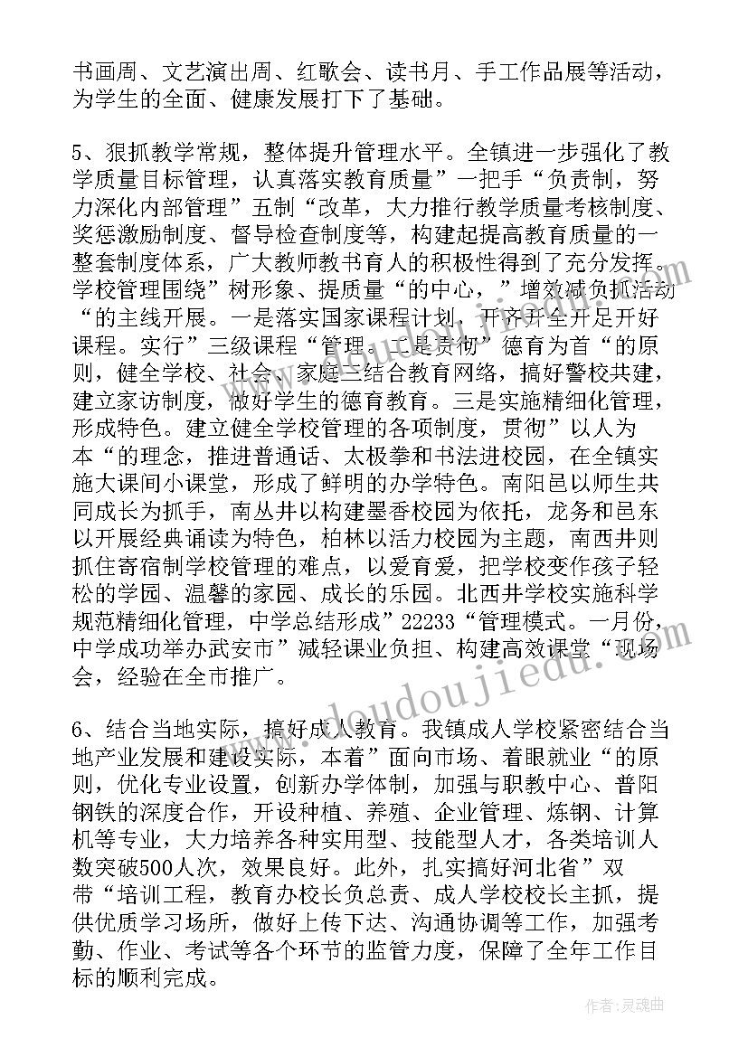 最新电力工作总结和计划 政工工作总结和工作谋划(模板9篇)