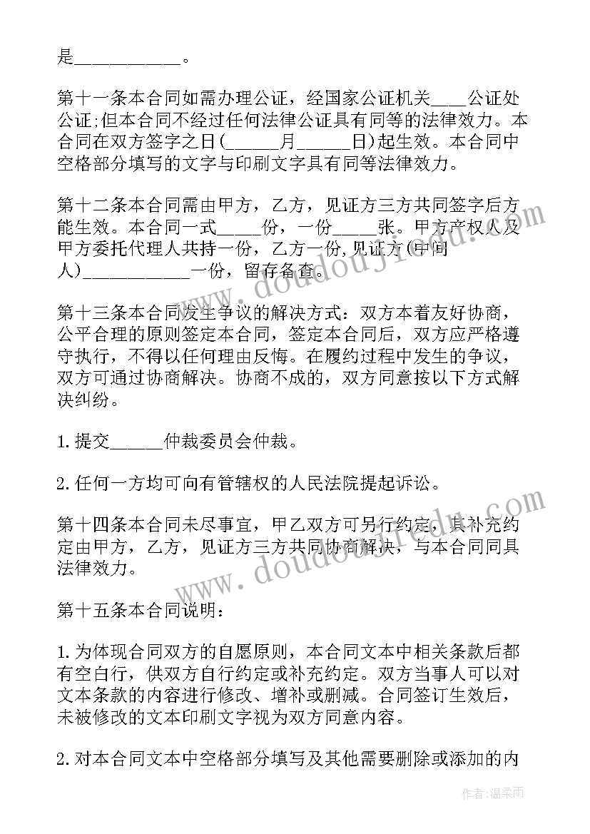 2023年工作合同免费 正规的工作合同优选(通用5篇)