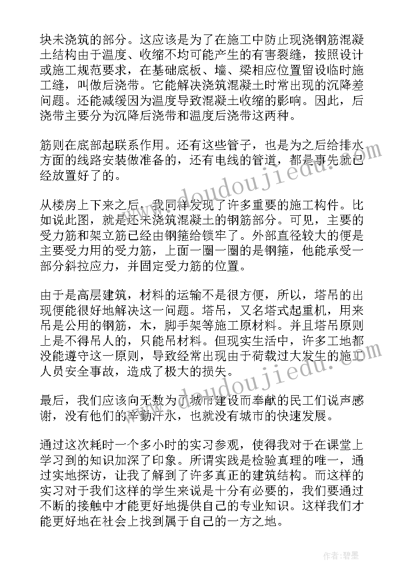 工地灌浆工作总结 工地工作总结(优质6篇)