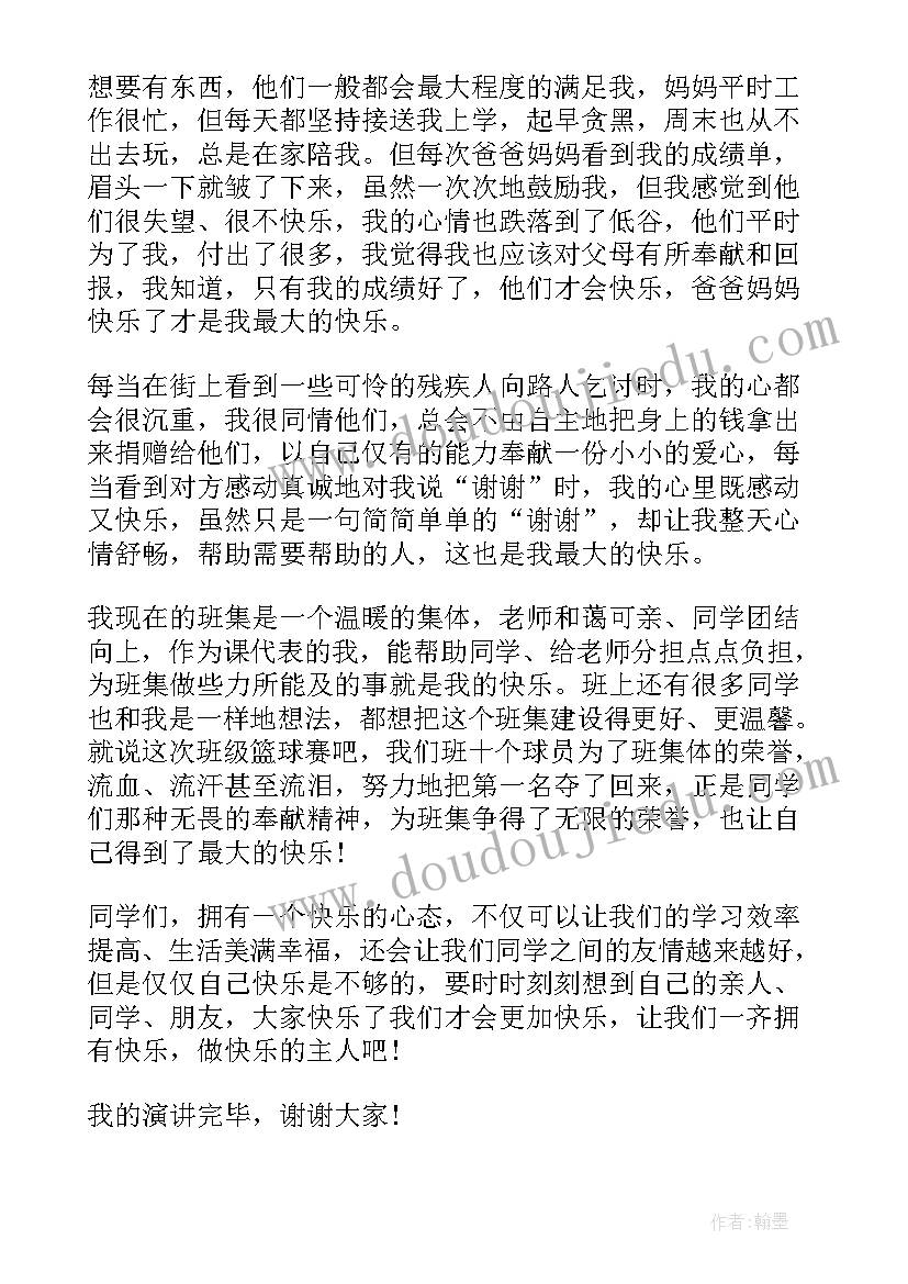 2023年升旗演讲稿小学生(优秀6篇)