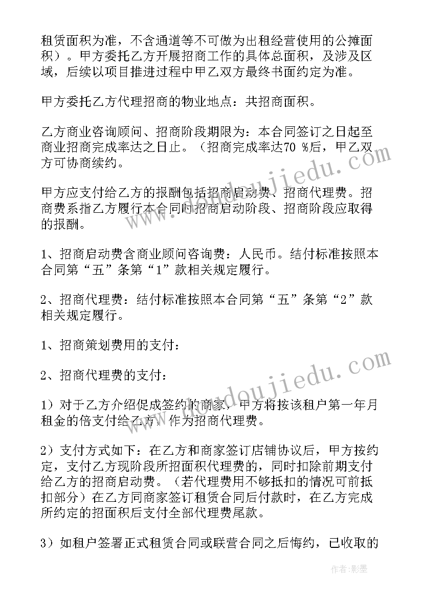 最新海外代理合同(通用7篇)