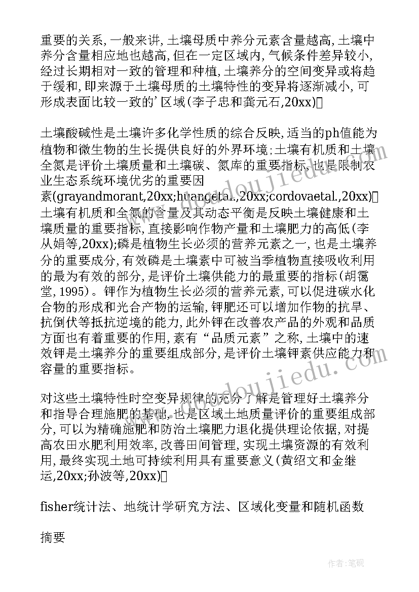 2023年开题报告mba(优质10篇)